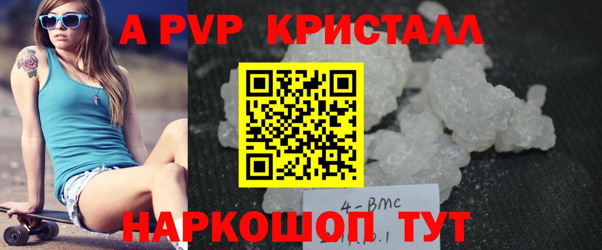 Alfa_PVP кристаллы  Вход с VPN  Рассказово  Alpha PVP Соль 