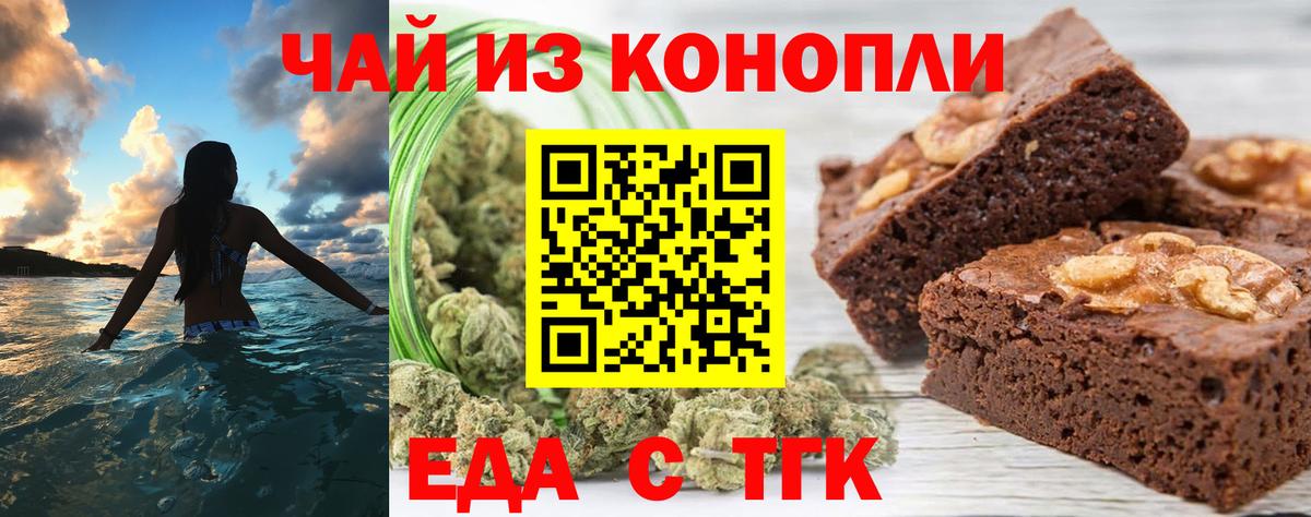 Рассказово  Cannafood марихуана  Вход с VPN 