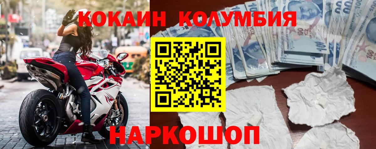 Cocaine Колумбийский Рассказово