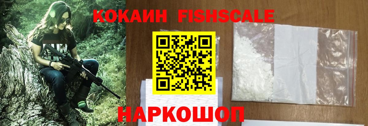 КОКАИН  КОКАИН VHQ  Cocaine Колумбийский  Вход с VPN  Рассказово 