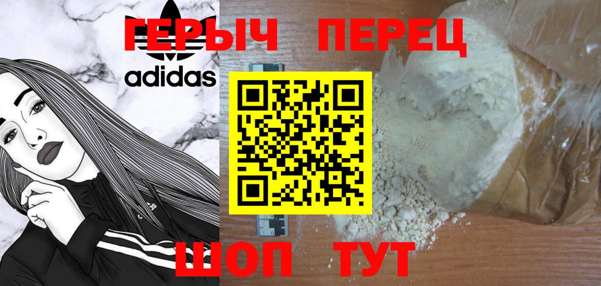 Героин хмурый  Вход с VPN  ГЕРОИН  Рассказово 