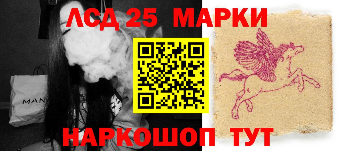 Лсд 25 экстази ecstasy Рассказово