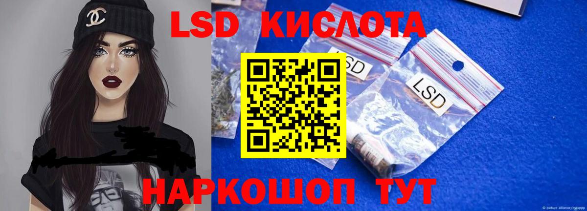 Лсд 25 экстази ecstasy  LSD-25 экстази кислота  Вход с VPN  Лсд 25 экстази  Рассказово 