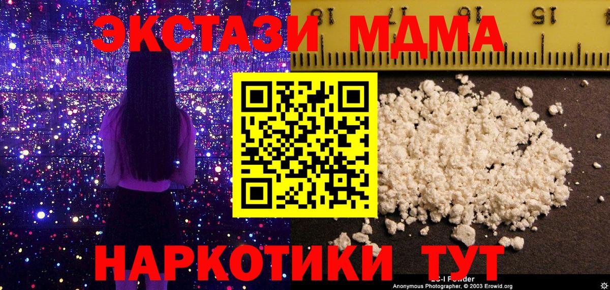 MDMA  Вход с VPN  Рассказово  МДМА молли 