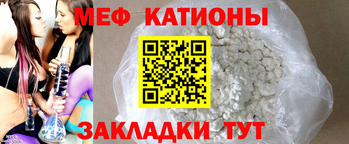 Меф кристаллы Рассказово