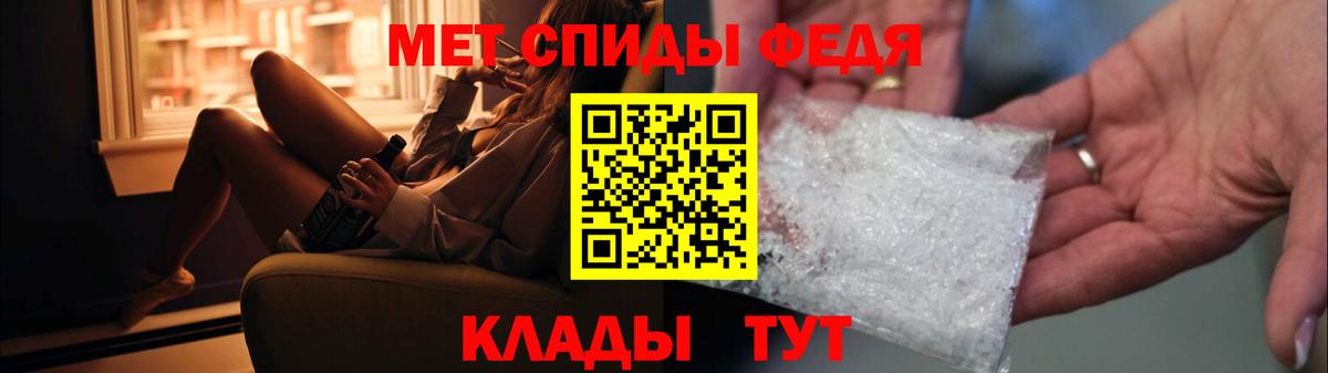 Рассказово  Первитин Декстрометамфетамин 99.9%  Вход с VPN 