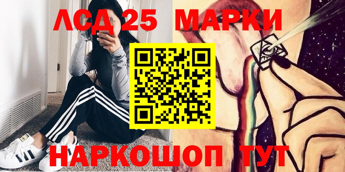 Марки 25I-NBOMe 1,5мг Рассказово