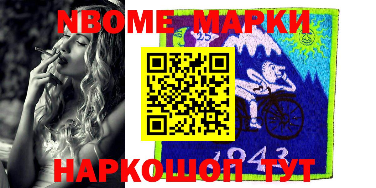 Марки NBOMe 1,5мг  цены   Рассказово  Вход с VPN 