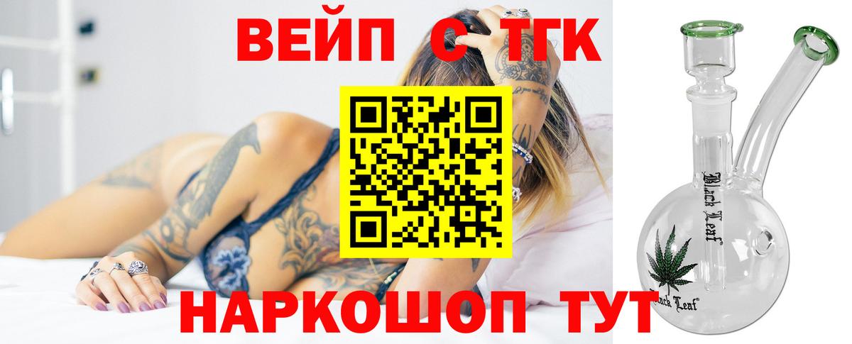 Дистиллят ТГК концентрат Рассказово