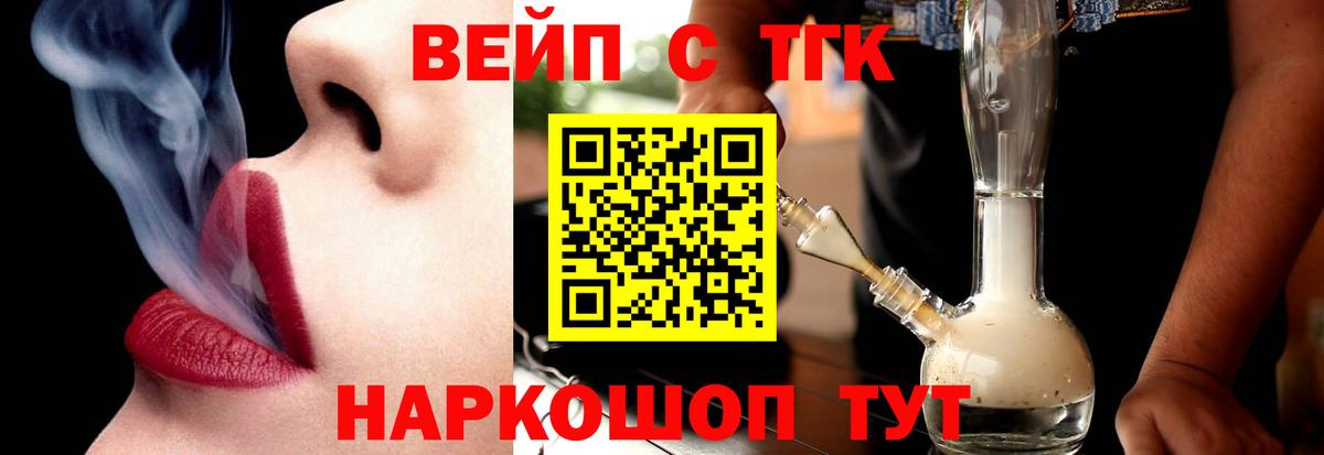 ТГК THC oil  Вход с VPN  Дистиллят ТГК Wax  Рассказово 